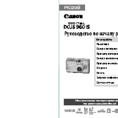 CANON IXUS 960 IS