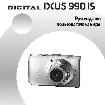CANON IXUS 990 IS