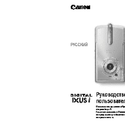 CANON IXUS I