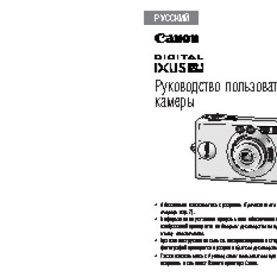 CANON IXUS V2