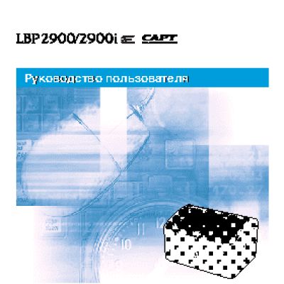 CANON Laser Shot LBP2900B