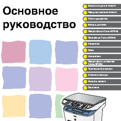 CANON i-SENSYS MF3240