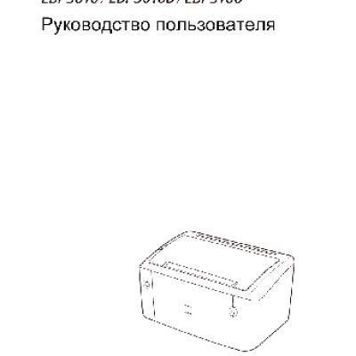 CANON i-SENSYS LBP3010B