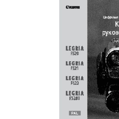 CANON Legria FS200 Silver