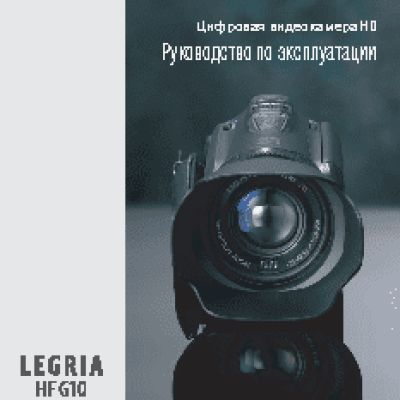 CANON LEGRIA HF G10