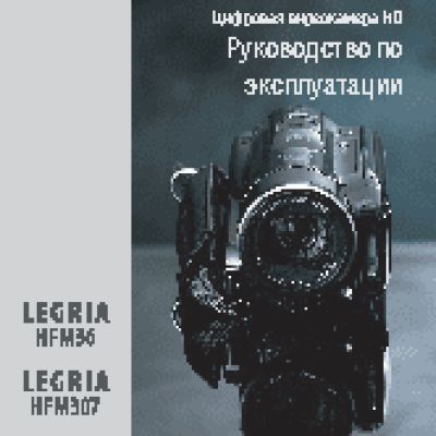 CANON LEGRIA HF M307