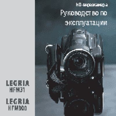 CANON Legria HF M300