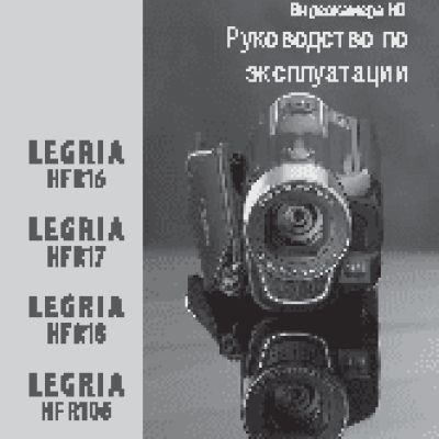 CANON Legria HF R106