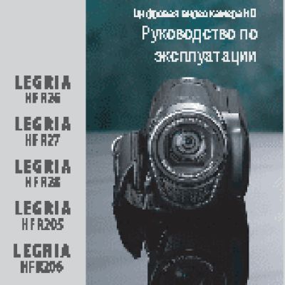 CANON LEGRIA HF R205
