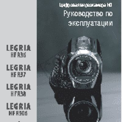 CANON Legria HF R306