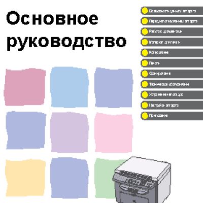 CANON i-SENSYS MF4018