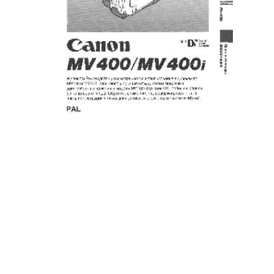 CANON MV400