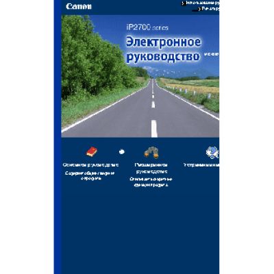 CANON Pixma IP2700