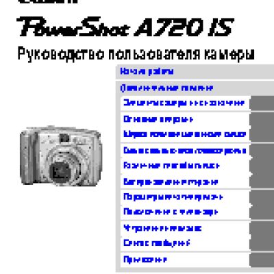 CANON PowerShot A720 IS