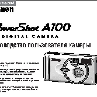 CANON PowerShot A100