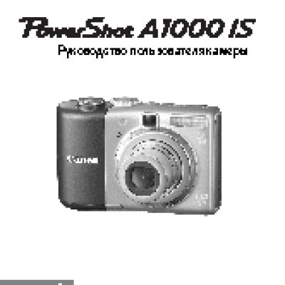 CANON PowerShot A1000 IS