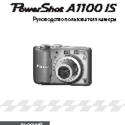 CANON PowerShot A1100 IS
