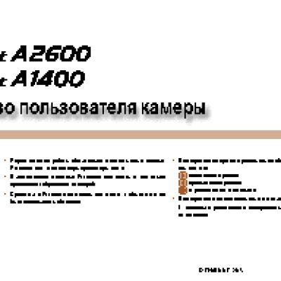 CANON PowerShot A2600