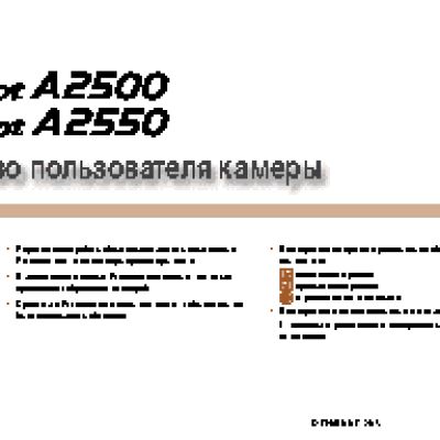 CANON PowerShot A2550