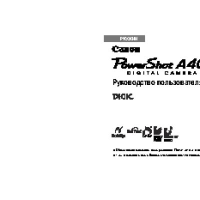 CANON Powershot A400