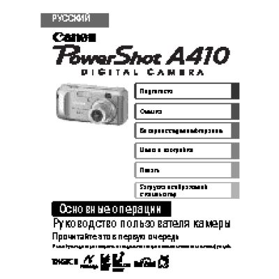 CANON PowerShot A410
