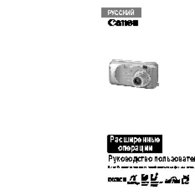 CANON PowerShot A420 / A430