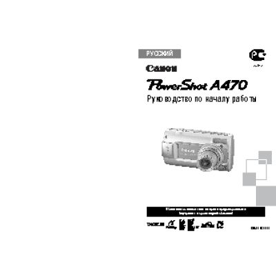 CANON PowerShot A470