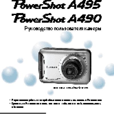 CANON PowerShot A490/495