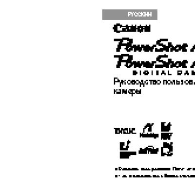 CANON PowerShot A510 / A520