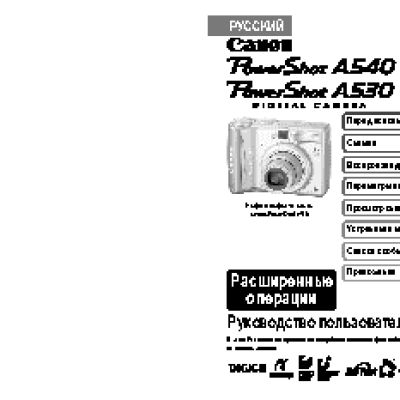 CANON PowerShot A530