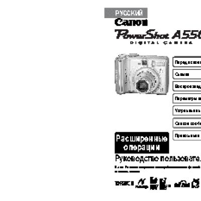 CANON PowerShot A550
