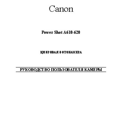 CANON PowerShot A620