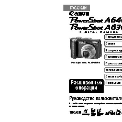 CANON PowerShot A630 / A640