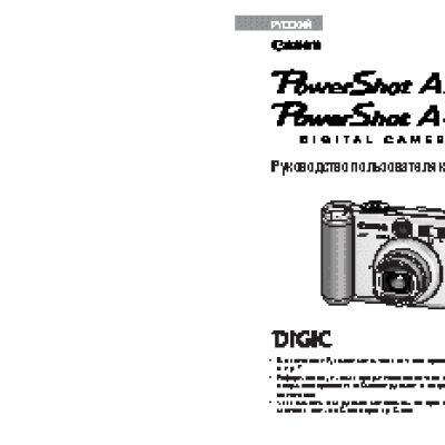 CANON PowerShot A70
