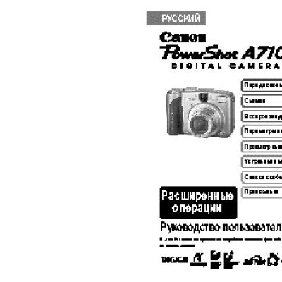 CANON PowerShot A710 IS