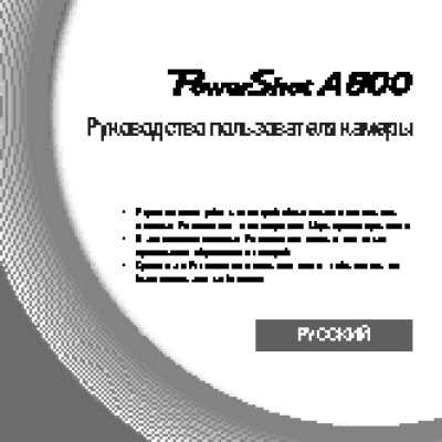 CANON PowerShot A800