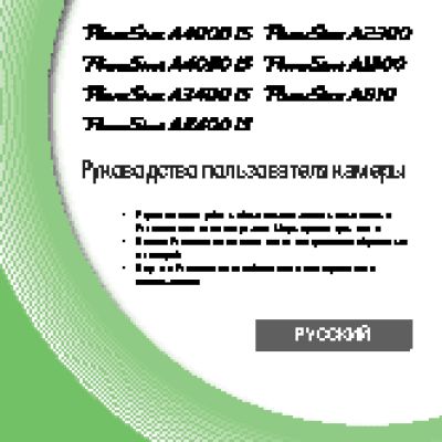 CANON PowerShot A2300