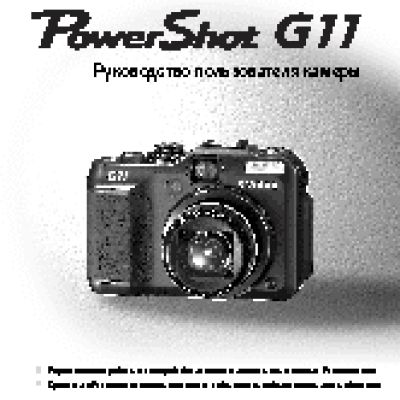 CANON PowerShot G11