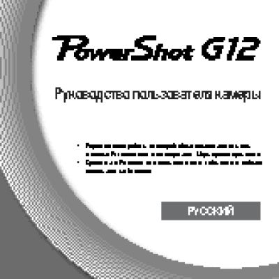 CANON PowerShot G12