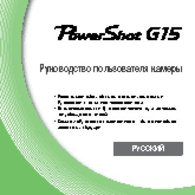 CANON PowerShot G15