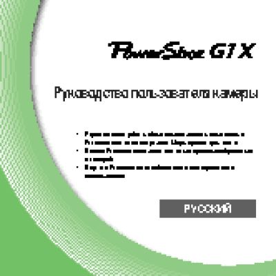 CANON PowerShot G1 X