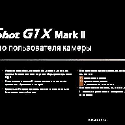 CANON PowerShot G1 X Mark II