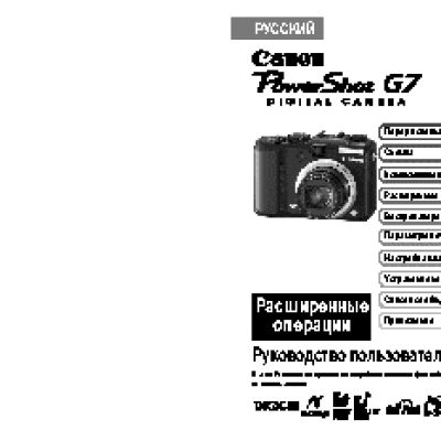 CANON PowerShot G7
