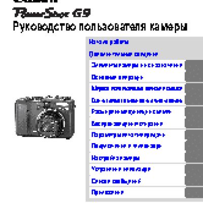 CANON PowerShot G9