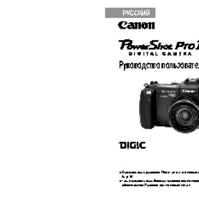CANON PowerShot Pro1
