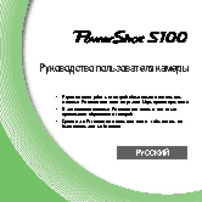CANON PowerShot S100