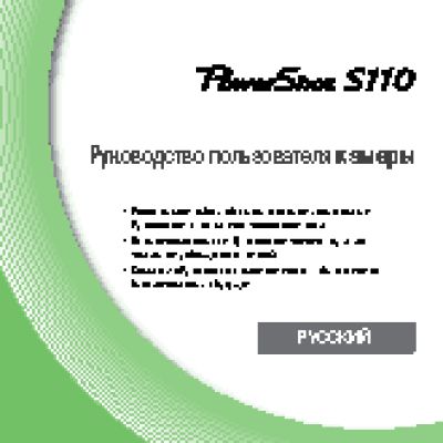 CANON PowerShot S110