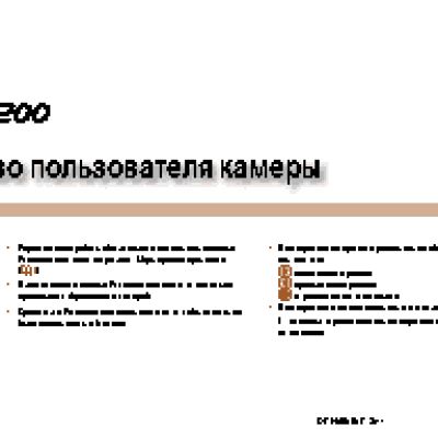 CANON PowerShot S200