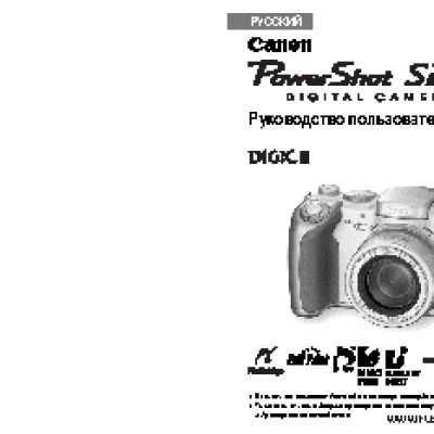 CANON PowerShot S2 IS