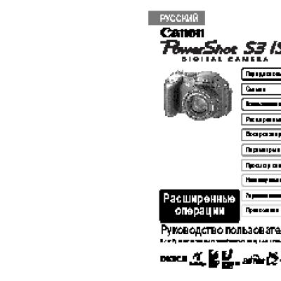 CANON PowerShot S3 IS